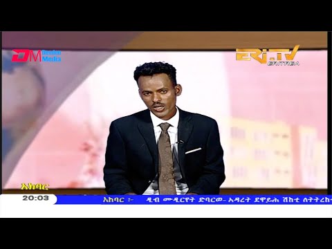 News in Tigre for February 11, 2020 - ERi-TV, Eritrea