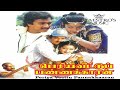 Summa Nee Suthathey Periya Veettu Pannakkaran Tamil Song