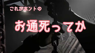 【outlast2】へっぴり腰のアウトラスト2【実況】part3
