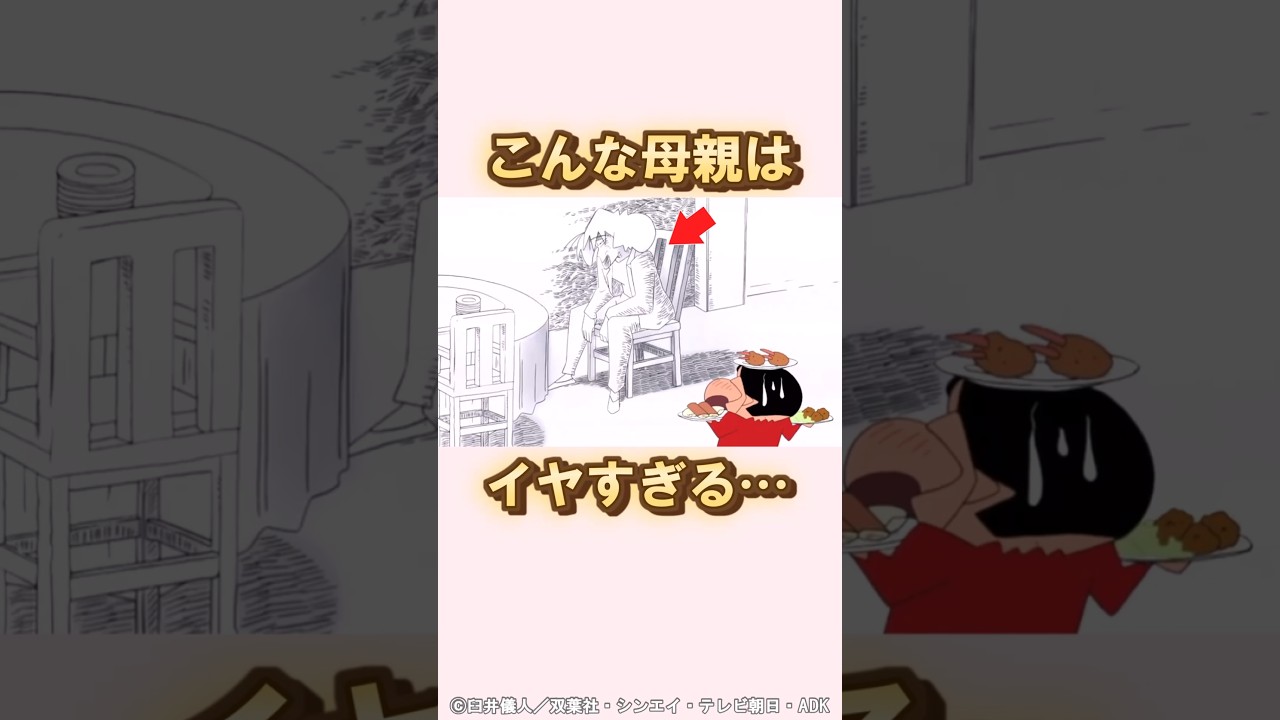 だって無料なんだもん#クレヨンしんちゃん #野原しんのすけ #野原みさえ #野原ひまわり #アニメ