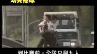 [問卦] 拍一部功夫棒球有搞頭嗎?