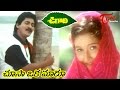 Ugadi Movie Songs Choosa Oka Maru Video Song S V Krishna Reddy Laila