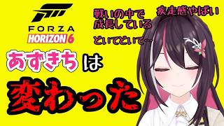 あずきちは変わった【Forza Horizon 6 AZKi ホロライブ】