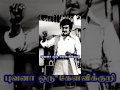 Bhuvana Oru Kelvikuri