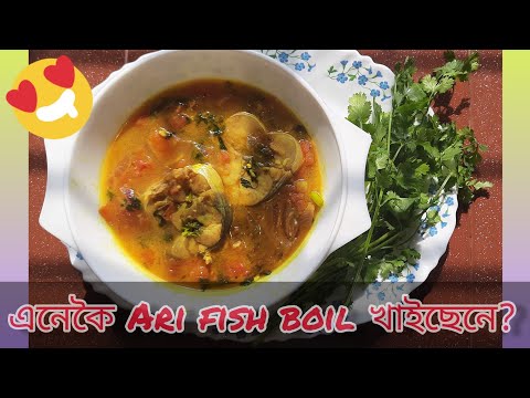 🍲😋Boil Fish/ Ari Fish boil/👌👌