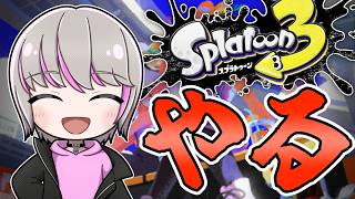 【スプラ3】夜に向けて仕上げるぞ配信【 #新人Vtuber / #音桜ゆーき 】【スプラ3】