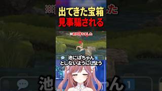【帰ってきた魔界村】見事騙されて水に落ちるのが止まらない　#切り抜き