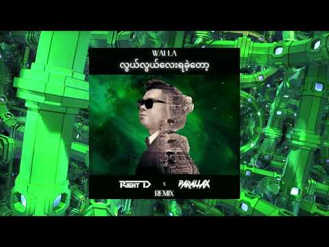 Wai La - Lwal Lwal Lay Ya Khae Top (Right D x PARALLAX Remix)