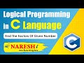 Find the Factors of Given Number | Logical Programming in C | Naresh IT