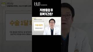 의사도 이 시술은 찬성합니다 #shorts