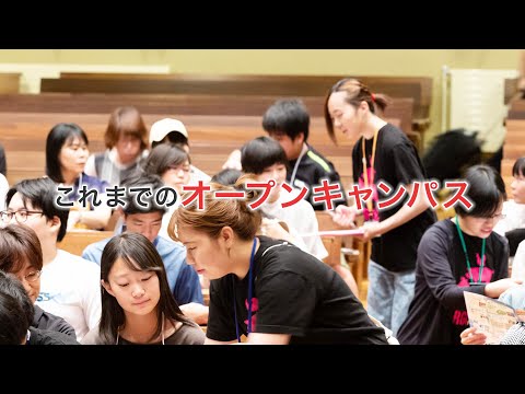 先端経営学科 酪農学園大学　オープンキャンパス　｜　酪農学園大学　イベント紹介