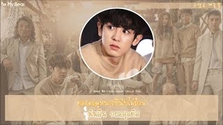 [KARAOKE/THAISUB] Punch - When My Loneliness Calls You Ost.Missing9(FullVer) by #BeMyBear #บีมายแบร์