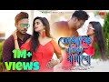 Tomake Naika Banabo তোমাকে নাইকা বানাবো Abed Kakoli Nazibul Bangla