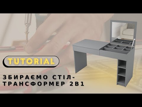 Стол трансформер 2в1 письменный + туалетный с зеркалом Белый 130х53х75 см - фото 1 - id-p2921151409