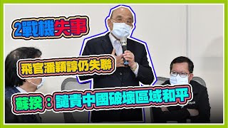 蘇貞昌赴立院報告備詢 接受媒體聯訪