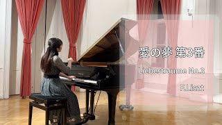 Download lagu F.リスト 愛の夢 第3番／F.Liszt Liebestraume No.3 mp3