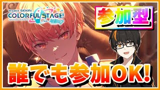 【プロセカ】参加型！初見さん歓迎！無言参加OK！【あしゅまる🟠🎮】 #プロセカ #vtuber #shorts