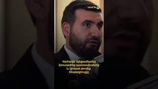 Վահագն Ալեքսանյանը խուսափեց պատասխանից և կիսատ թողեց ճեպազրույցը
