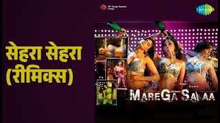 Download lagu सेहरा सेहरा (रीमिक्स) | Marega Saala | Sunidhi Chauhan Songs | Jimmy Shergill | Kim Sharma mp3 Download lagu सेहरा सेहरा (रीमिक्स) | Marega Saala | Sunidhi Chauhan Songs | Jimmy Shergill | Kim Sharma mp3