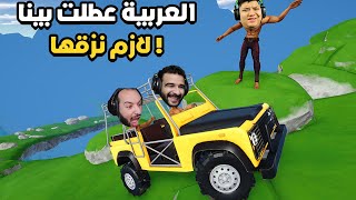 المفروض اننا نزنق العربية دي انا وستورم وفتحي! | Car Push