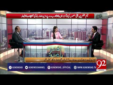 Bakhabar Subh 07-07-2017 - 92NewsHDPlus