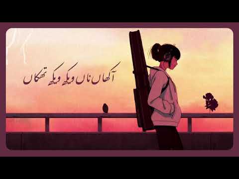 Naina - slow & reverb - Saad Sultan x Sohail Shahzad - #song