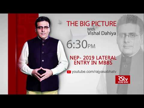 Teaser - The Big Picture: NEP- 2019 Lateral Entry in MBBS | 6:30 pm