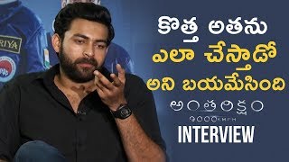 Varun Tej about Antariksham Music Director Prashanth Vihari | Antariksham Team Interview | Aditi Rao