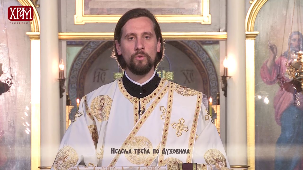 Јеванђеље - Недеља трећа по Духовима