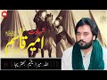 Shahadat Shehzada Ameer Qasim Zakir Waseem Abbas Baloch Muharram 7 Masaib Status