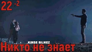 22 серия Никто не знает фрагмент 2 субтитры HD trailer (English subtitles)