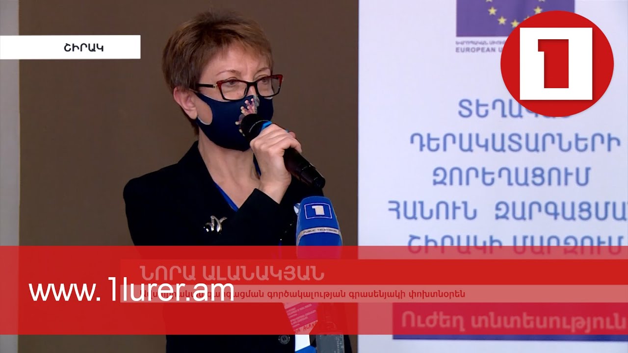 Գյուղի զարգացման միջոցով աղքատության, անհավասարության և խոցելիության նվազեցման ծրագիր՝ Շիրակում