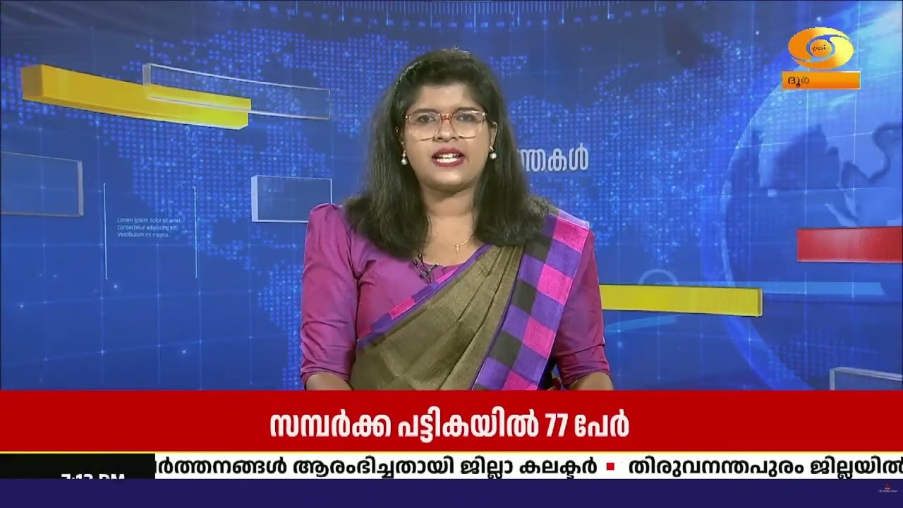 Nipah രോഗബാധ സംബന്ധിച്ച് പൂനെയിൽ നിന്നുള്ള ഔദ്യോഗിക ഫ