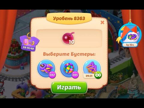 Homescapes Level 8363 (8413 - Rest of World) 💪