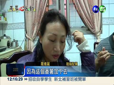 雲南籍配偶自創 蕃薯麵網路熱賣