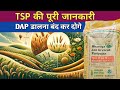 TSP Fertilizer Tripal Superphosphate Npk 0046 Tsp Khad Tsp Urvark Tsp Detail Information