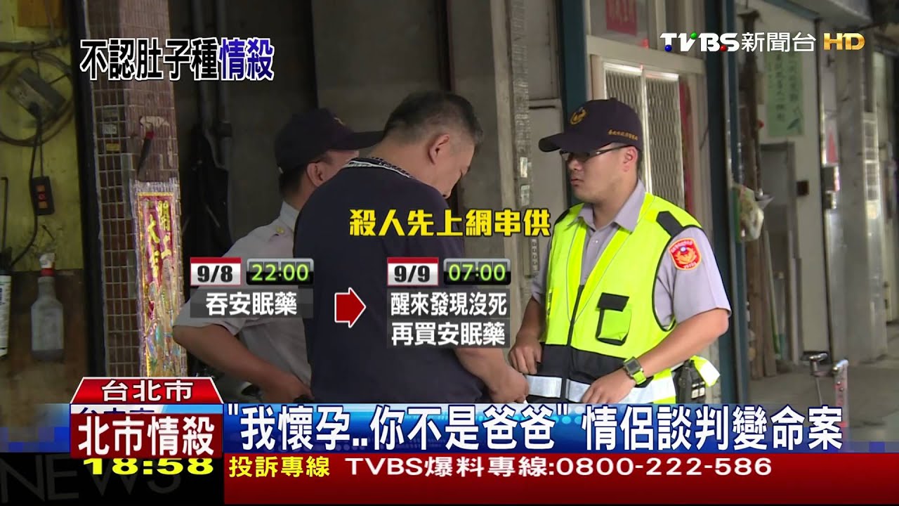 「孩子不是你的」 男殺女友後求助網友