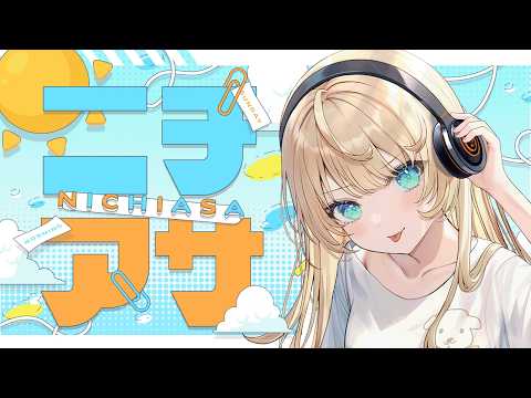 【 ニチアサ 】皆で楽しく朝活🔆【 柑原あさひ / ぱらすと!】#shorts