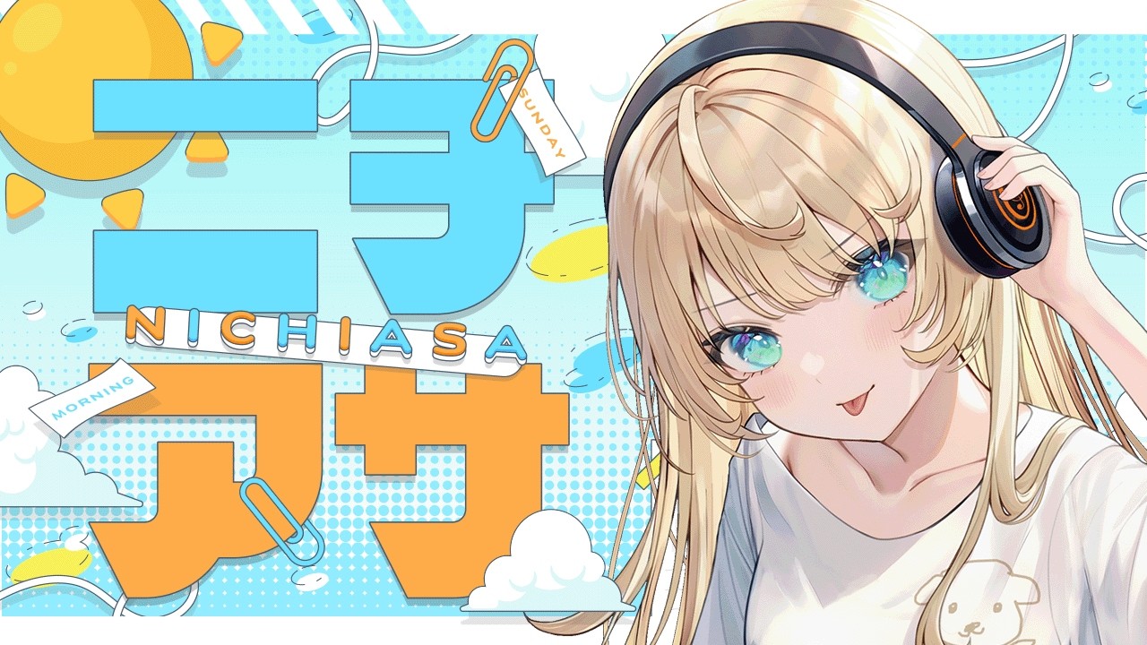 【 ニチアサ 】皆で楽しく朝活🔆【 柑原あさひ / ぱらすと!】#shorts