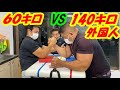 体重が2倍以上の人間に腕相撲で勝つ方法!柔よく剛を制す!【アームレスリング】【豪傑道場破り】