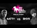 4atty vs Vnuk pit bull battle 2 (нормальный звук!) 
