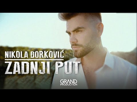 Nikola Borković - Zadnji put - (Official video 2020)