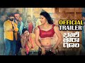 Bhari Taraganam Trailer Sadan Deepika Reddy Rekha Nirosha Sekhar Muthyala BV Reddy Sukku