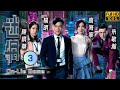 姜大衛主演 TVB 懸疑劇 迷網 03 25 陳曉華 美婷 被楊明 司徒忠 訓斥 楊明 高海