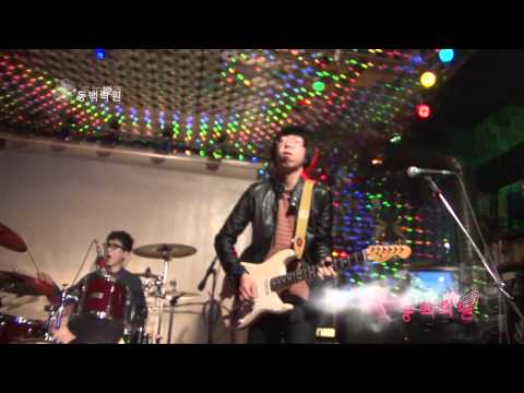 Cowchips - Cowchips ( Live 동백락원 2011.10.22)