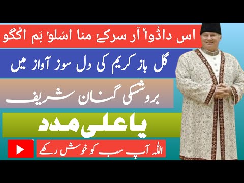 Asulo Bam Ungo | Burushaski Ginan #ismailiginans