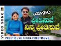 Preetisuve Ninna Preetisuve HD Video Song Ugadi V Ravichandran Rajesh Krishnan K S Chithra