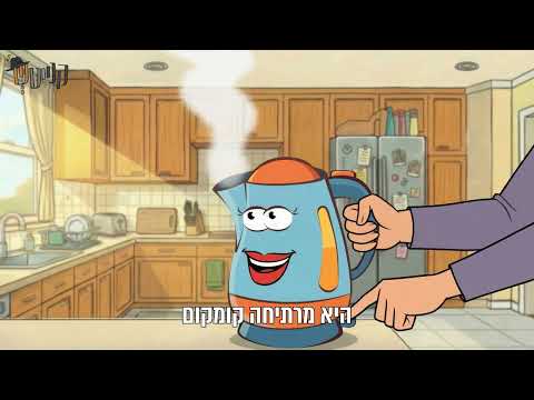 קנייטש | נקודת רתיחה