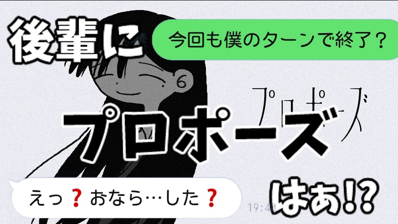 【歌詞ドッキリ】後輩になとりのプロポーズを送ったらなんだかハッピーだったｗｗｗｗ【LINE】【TikTok】