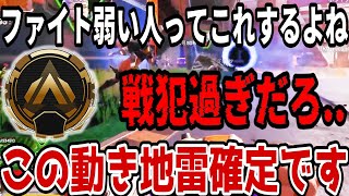 【辛口コーチング】エイム最強なのに立ち回りが悪い最高ランクダイヤリスナーの問題点を解説します！【APEX LEGENDS】